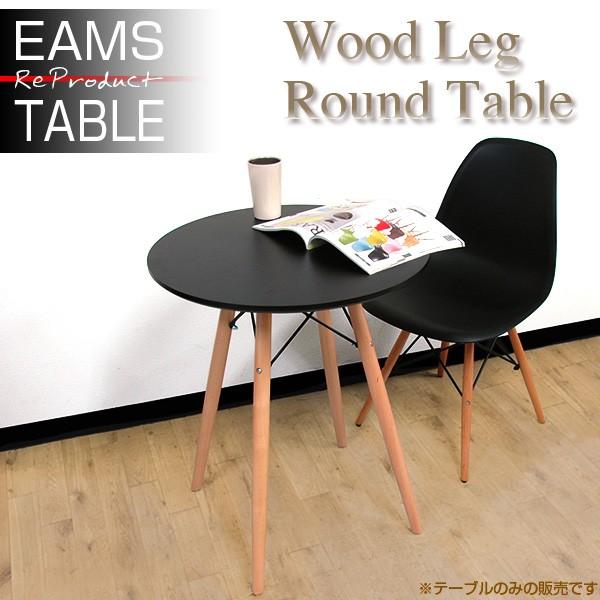 round table 円形テーブル H71cm W90cm Round Table［ラウンドテーブル］｜ダイニングテーブル（円形
