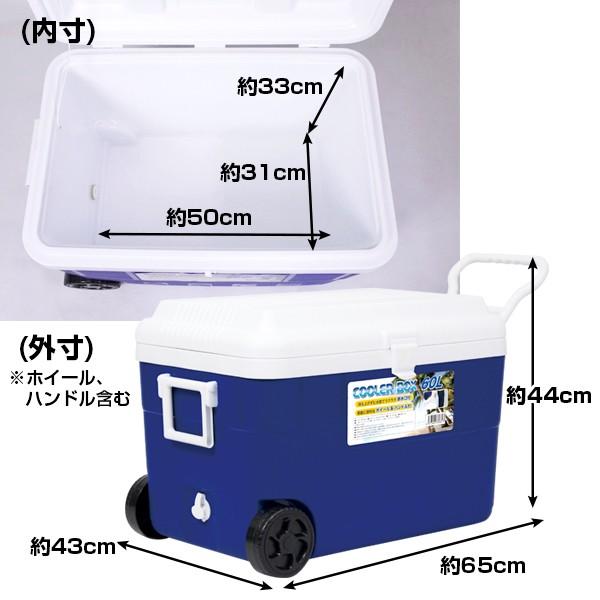 クーラーボックス 60L 保冷 大型 大容量 水抜き栓 排水口付 キャスター付 アウトドア用品 キャンプ用品 BBQ バーベキュー 海水浴 釣り  のお供に お花見NR-9185 /【Buyee】 Buyee - Japanese Proxy Service | Buy from Japan!