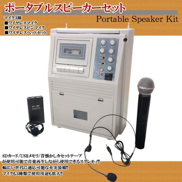 拡声器、アンプカセット