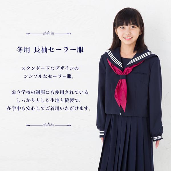中学 高校 セーラー服 冬服 校章 長袖 大きいサイズ 中学 高校 セーラー服 冬服 校章 長袖 大きいサイズ - メルカリ