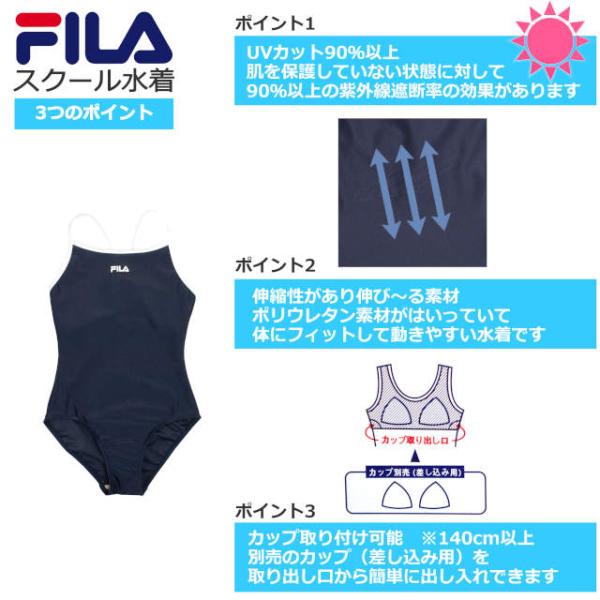 スクール水着女子キッズジュニア子供女の子FILA フィラワンピース水着