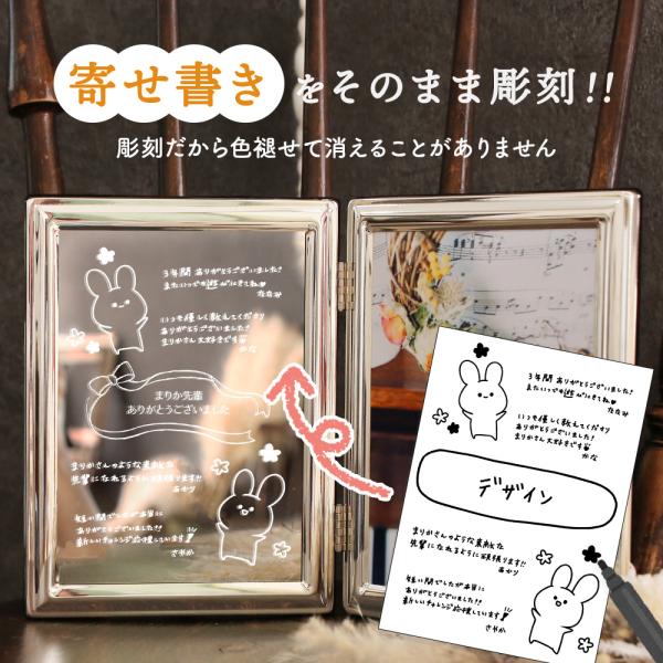 名入れ【寄せ書きシルバーフォトフレーム】 イラスト 2L L判 写真立て