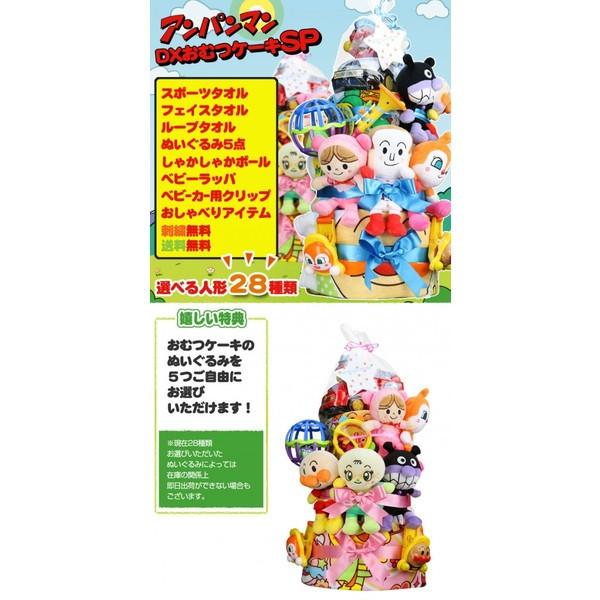 おむつケーキ オムツケーキ 出産祝い 出産祝 アンパンマン 豪華SP3段DX