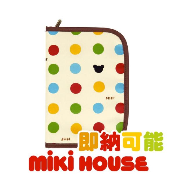 母子手帳 ミキハウス mikihouse カラフル水玉 ＢＢＢ マルチケース