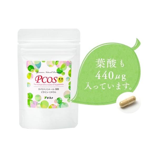 PCOS 葉酸プラス 30粒(約1ヶ月分)カイロイノシトール 妊活 イノシトール ビニトール いなご豆 糖質 ダイエット 妊活サプリ ヤマノ  /【Buyee】 Buyee Japanese Proxy Service Buy from Japan!