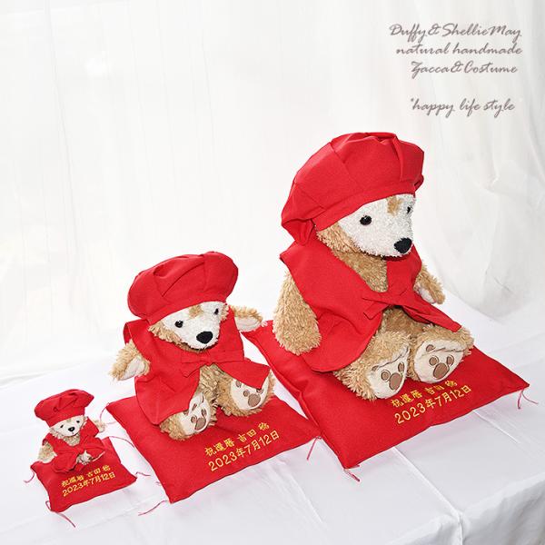 ディズニー ダッフィー シェリーメイ 還暦ギフトぬいぐるみ 60cm大