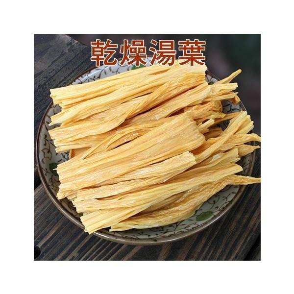 腐竹 ゆば 227g 乾燥棒ゆば細状 フチク 大豆製品 ヘルシー湯葉 火鍋の