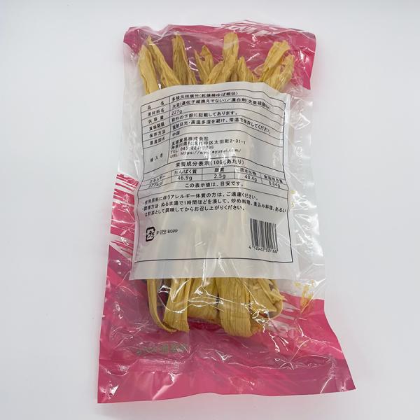 腐竹 ゆば 227g 乾燥棒ゆば細状 フチク 大豆製品 ヘルシー湯葉 火鍋の