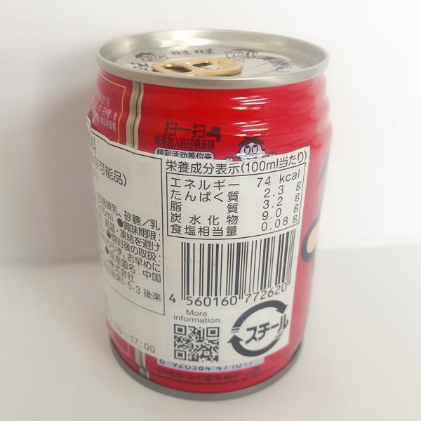 旺仔牛乳【8缶セット】245ml×8乳飲料 中華ドリンク 飲み物 中華
