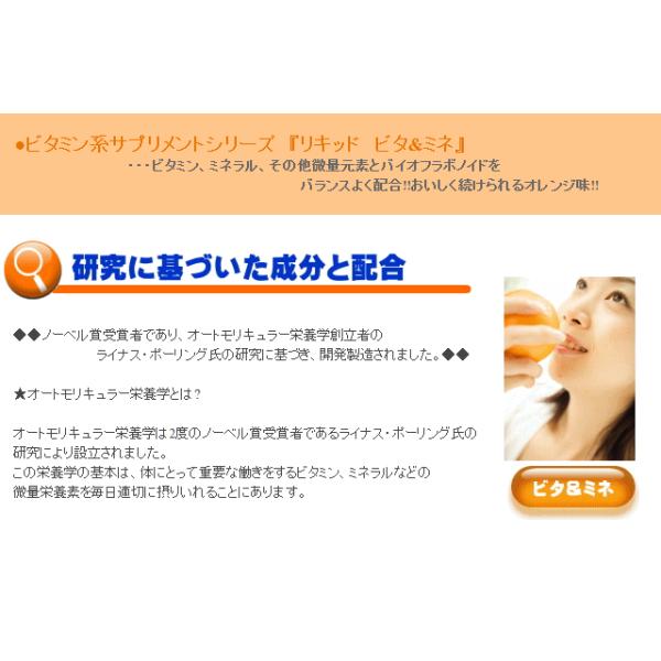 リキッド ビタ&ミネ 1箱7本(1本20ml)入り ヘルシーワン サプリ 栄養補助食品 /【Buyee】 Buyee - Japanese Proxy  Service | Buy from Japan!