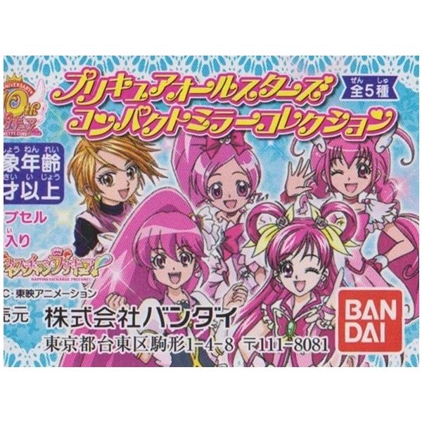 プリキュアオールスターズ プリキュアオールスターズ なりきりプリキュアDX6 | ナムコ