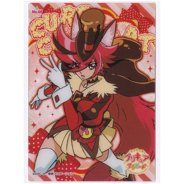 キラキラプリキュアアラモード クリアカードコレクションガム