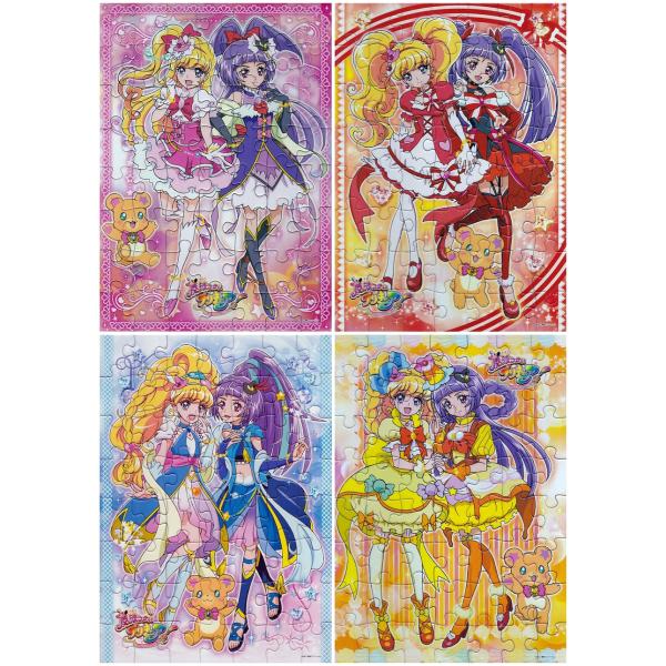 魔法つかいプリキュア パズルガム 全4種セット 食玩 エンスカイ 