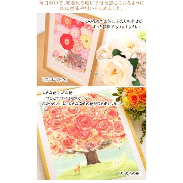 結婚式のプレゼントに！絵は選べます！ 結婚記念日 結婚祝い プレゼント 絵 幸せアート 当店人気11(L