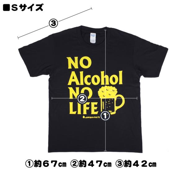 NO アルコール NO LIFE(黒/紺) Tシャツ Gokigen-Factory ゴキゲン