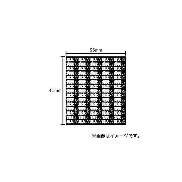 ストア 無駄無駄 ステッカー