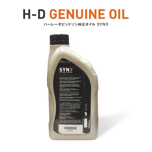 ノーネーム　SYN3オイル3本セット　品番62600021 62600021 ハーレー純正オイルSYN3 947ml | フクザワオート