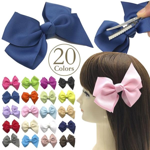 リボン ヘアクリップ 20カラー キッズ 子供 ビッグ リボン