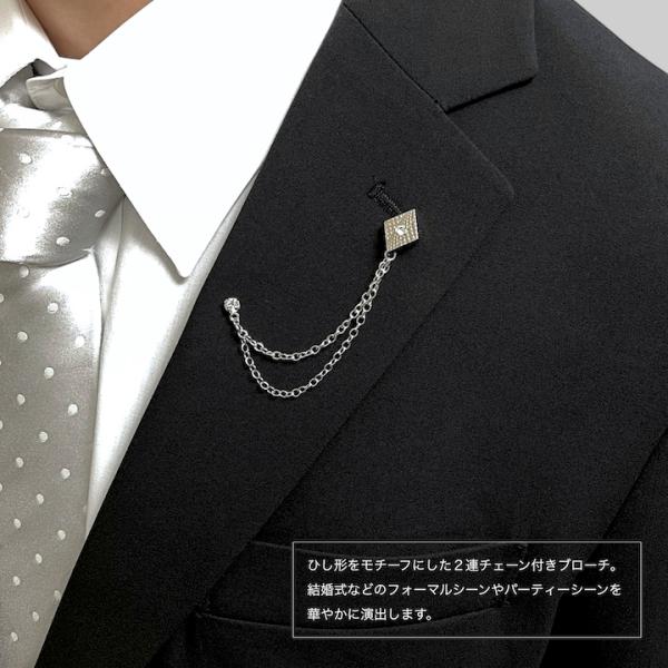 ラペルピン メンズ 結婚式 オシャレ 菱形 チェーン ブローチ