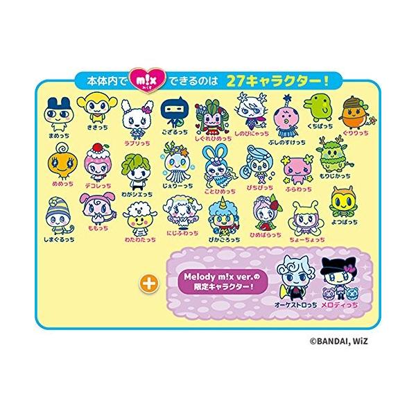 Tamagotchi mx (たまごっちみくす) Melody mx ver. パープル