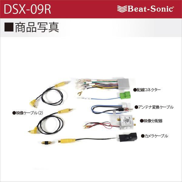 デリカD5　ナビ取付けキット　DSX-09R ビートソニック BeatーSonic DSX-09R ビートソニック ナビ取付けキット 三菱 D:5