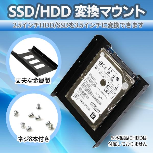 SSD HDD 2.5 3.5 インチ マウント マウンタ 2.5インチ 3.5インチ SSD換装 クローン ＰＣ用 HDD増設 SSD交換 /【Buyee】
