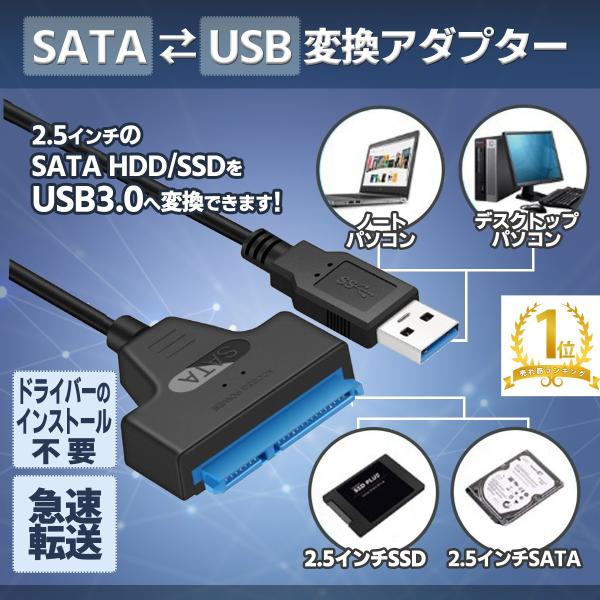 SATA USB 変換 SATA変換ケーブル USB3.0 2.5 HDD SSD SATA to USBケーブル SSD換装 ハードディスク インチ  アダプター クローン コピー 移行 転送 /【Buyee】 Buyee Japanese Proxy Service Buy from  Japan!