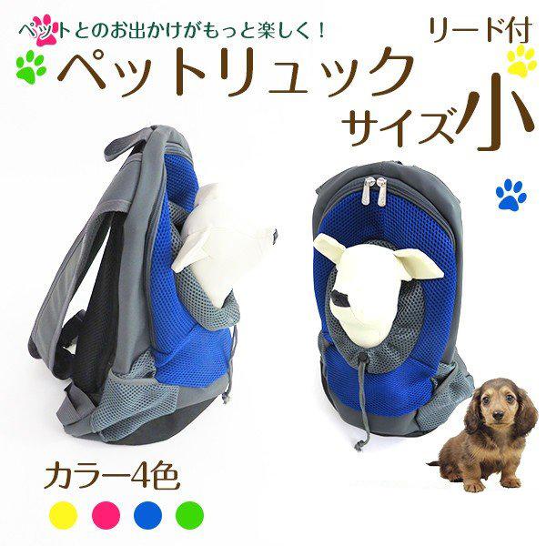 楽天市場】リュックキャリー（大きさ（犬）小型犬）（キャリー