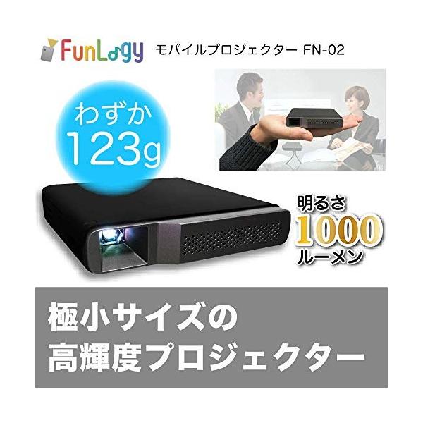 FN-02 モバイルプロジェクター