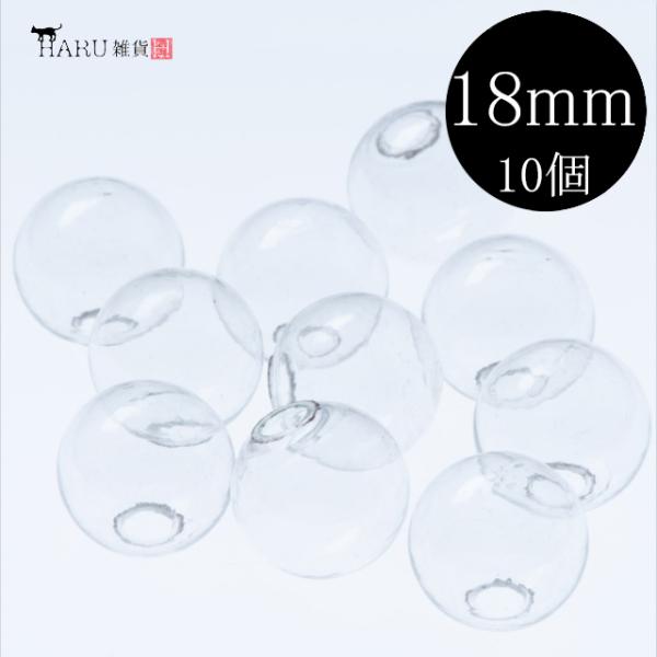 196 ガラスドームイヤリング　18mm ハンドメイド　ハーバリウム ガラスドーム 18mm 10個セット レジン ハーバリウム 花器