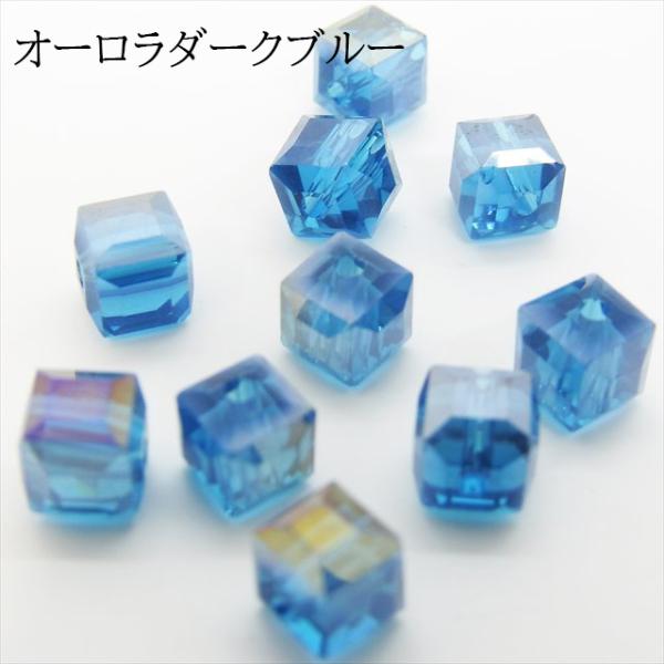 キューブ型 ガラスビーズ 8mm 10個セット 四角 正方形 サイコロ