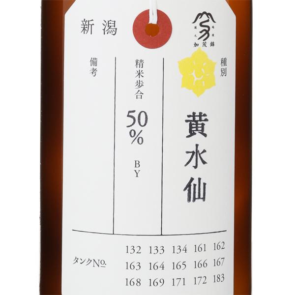 加茂錦 荷札酒 純米大吟醸 黄水仙 生 1800ml 日本酒 加茂錦酒造 新潟県