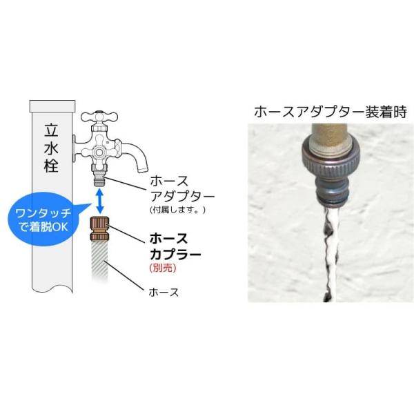 蛇口 外 ホースジョイント Hシリーズ 二口蛇口・ホースアダプター付 立