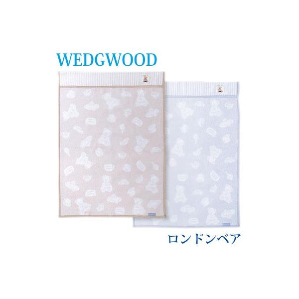 西川産業 WEDGWOOD ウェッジウッド ロンドンベア WW3610 綿毛布 ブルー