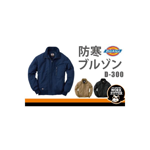 CO-COS ディッキーズ 防寒ブルゾン Dickies 【品番：D-300】 /【Buyee】 Buyee - Japanese Proxy  Service | Buy from Japan!