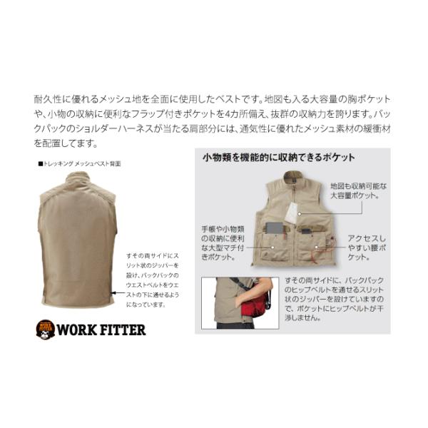mont-bell(モンベル) トレッキング メッシュベスト 【Men's