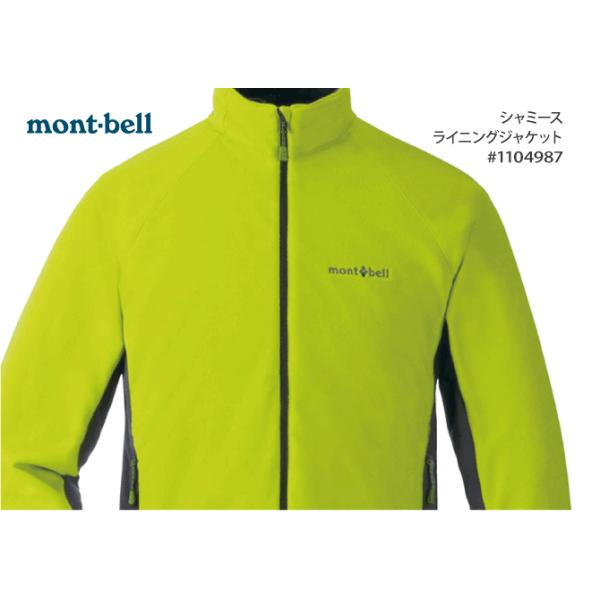 mont-bell(モンベル) シャミース ライニングジャケット 【Men's