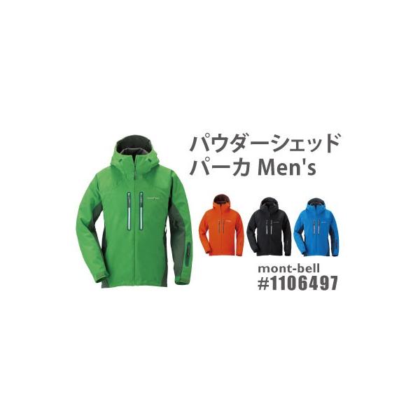 mont-bell(モンベル) パウダーシェッド パーカー【Men's】 【品番 