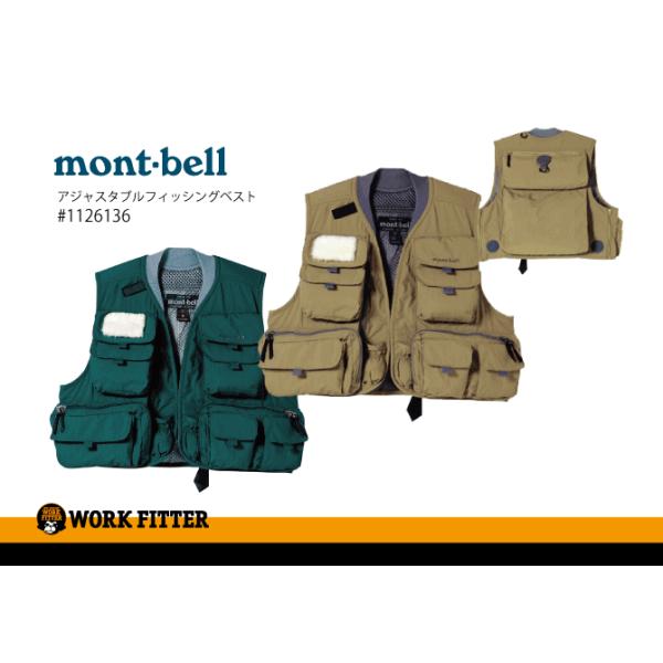 mont-bell(モンベル) アジャスタブルフィッシングベスト 【品番