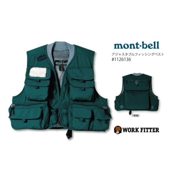 mont-bell(モンベル) アジャスタブルフィッシングベスト 【品番