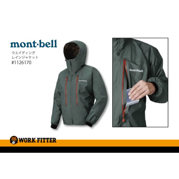 mont-bell(モンベル) ウエイディングレインジャケット【品番：#1126170 