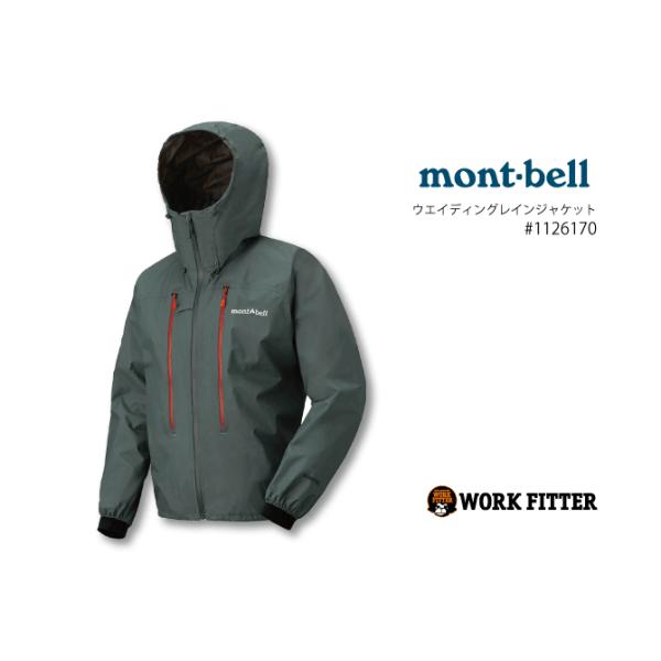 mont-bell(モンベル) ウエイディング レインジャケット 【品番