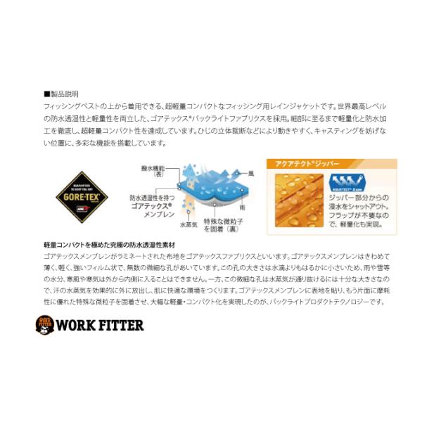 mont-bell(モンベル) ウエイディング レインジャケット 【品番