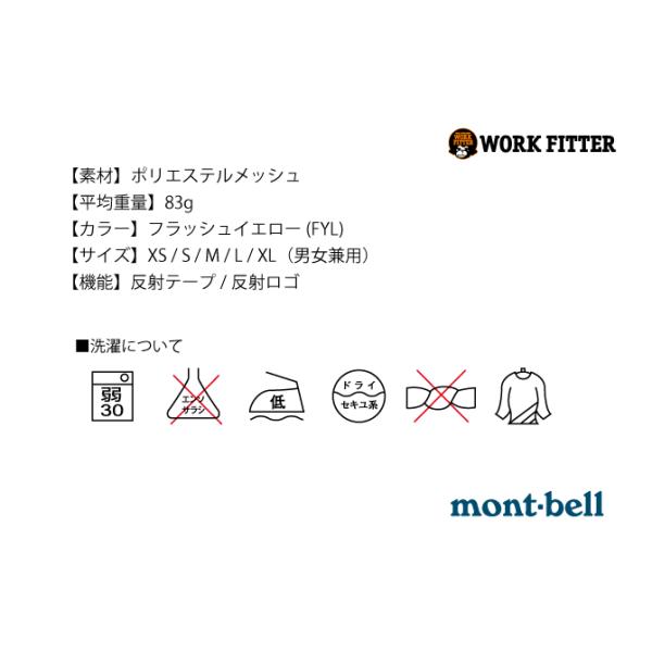 mont-bell(モンベル) ナイトライド ベスト 【品番：#1130422