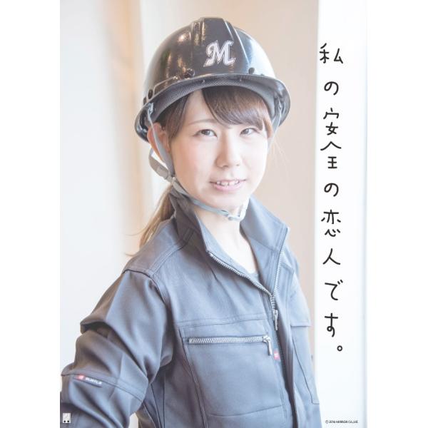 千葉ロッテマリーンズ 作業用・防災用ヘルメット【千葉ロッテ