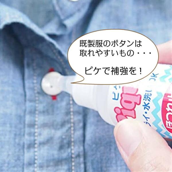 ほつれ止め ピケ 33ml KAWAGUCHI 11-240 ピケ ほつれ止め TC /【Buyee】