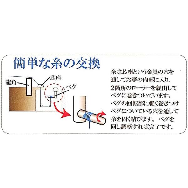 六尺琴上 ペグ型 糸締め、調弦が自分で出来る御琴 自分用 演奏用 個人