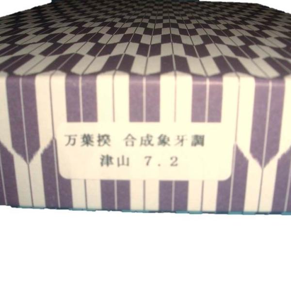 地唄）万葉撥 地唄用七二、七五、七八、バチ 地唄 三味線 和楽器