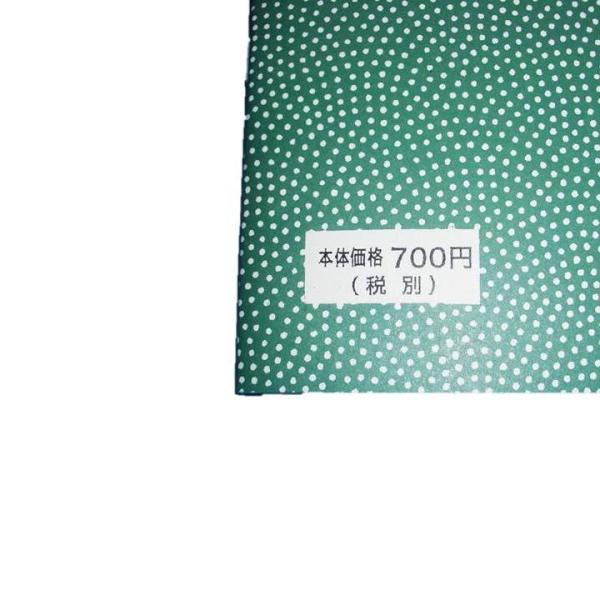 六段の調(説明号) 生田流箏 古典分本 （大日本家庭音楽会発行）A3 譜本