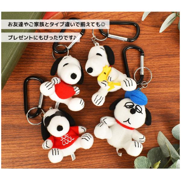 スヌーピー グッズ カラビナ マスコット キーホルダー
